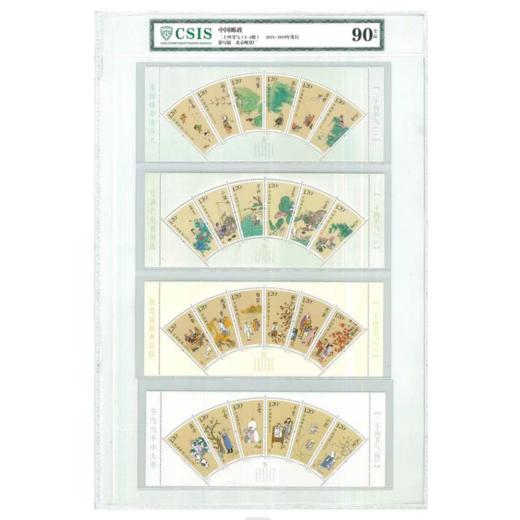 二十四节气邮票   封装评级 商品图5