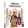 西周故事 商品缩略图0