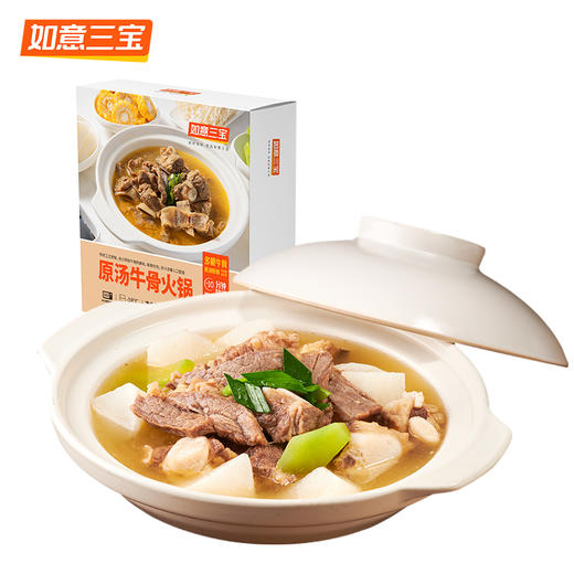 如意三宝原汤牛骨火锅900g*2盒 商品图3