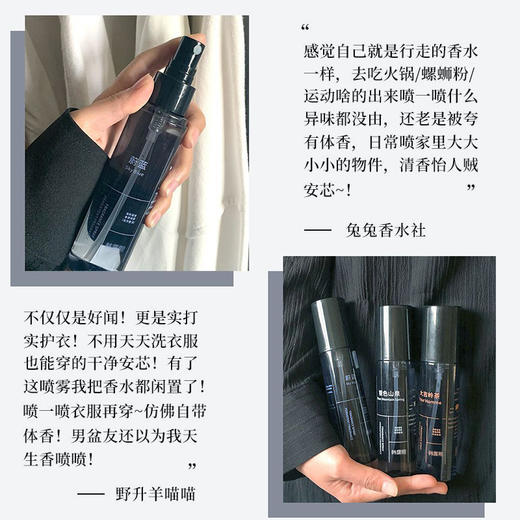 「拍1发3，到手3瓶！三款香型」韩露熙衣物香氛喷雾免洗净顺喷雾植萃袪异味防静电香氛精油 商品图3