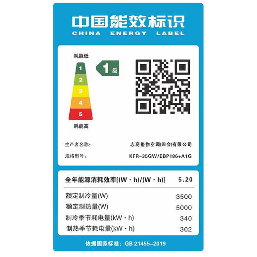 志高空调（CHIGO）KFR-35GW/EBP186+A1G 壁挂式/挂机 冷暖 变频 新能效节能省电 【雅静】1.5匹冷暖变频挂机 1级能效 商品图7