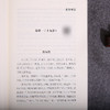 文白对照 夷坚志（全三册） 商品缩略图4