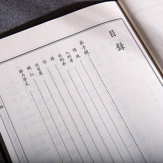 弟子规太上感应篇十善业道经中华经典诵读教材儒释道经典儒家6-8-9-12岁小学生课外阅读书籍国学入门少年儿童经典诵读教材 商品图4