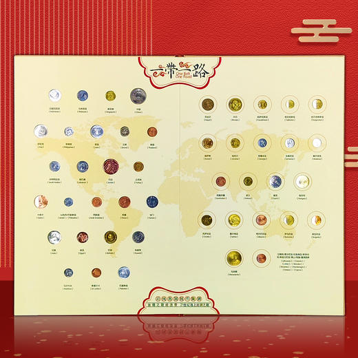 一带一路沿线国家钱币册 含46枚硬币+12张纸币 长约40cm 宽约26厘米 商品图3