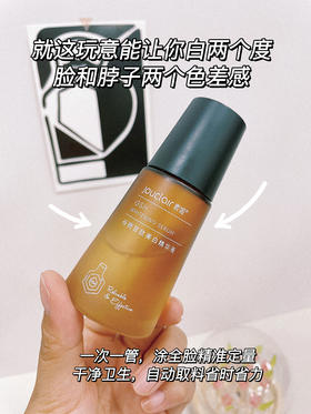 又发现一小众美白精华