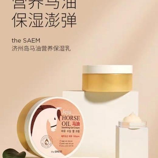 瓯伽妮马油舒缓保湿霜300ml马油润肤霜保湿滋润补水修护护肤滋养(2025年11月)仅1瓶 商品图1