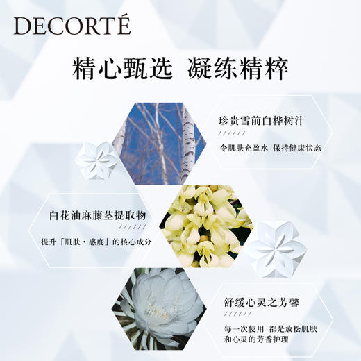 Decorte黛珂AQ白檀洗面奶保湿修复温和清洁氨基酸泡沫洁面乳125ml 商品图1