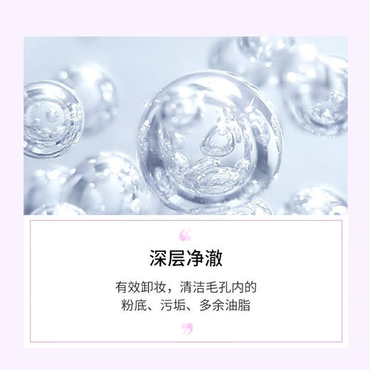 碧柔深层净透卸妆油  150ml  温和不刺激卸妆乳敏感肌可用不油腻 商品图4