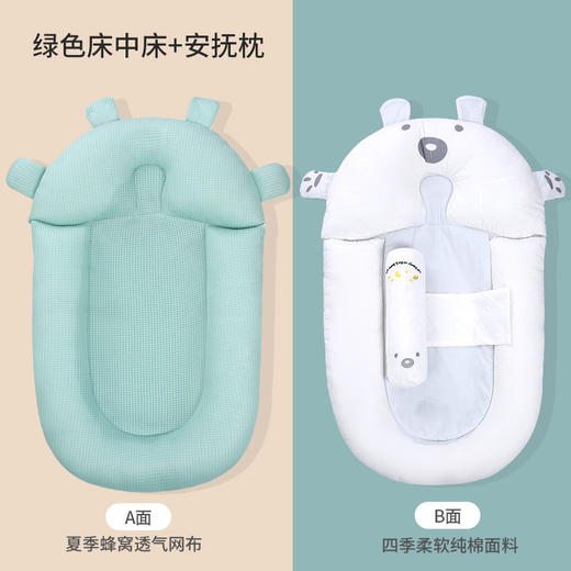 【母婴用品】床中床婴儿睡觉安全感神器防惊跳宝宝睡垫防压安睡床 商品图5