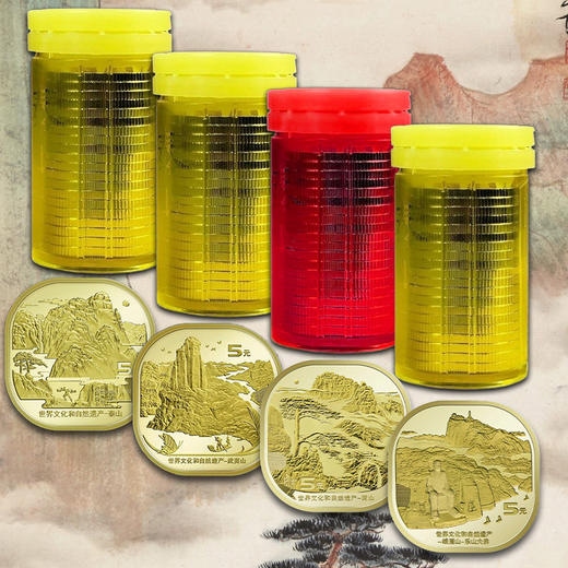 双遗纪念币，泰山、武夷山、黄山、峨眉山纪念币 商品图3