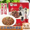 【干净无沙香气扑鼻！湘西外婆菜】鲜香适口。咸香入心，榨菜酸爽，下饭菜整箱萝卜干商用炒饭咸菜榨菜半成品酸菜—DD健康 商品缩略图0