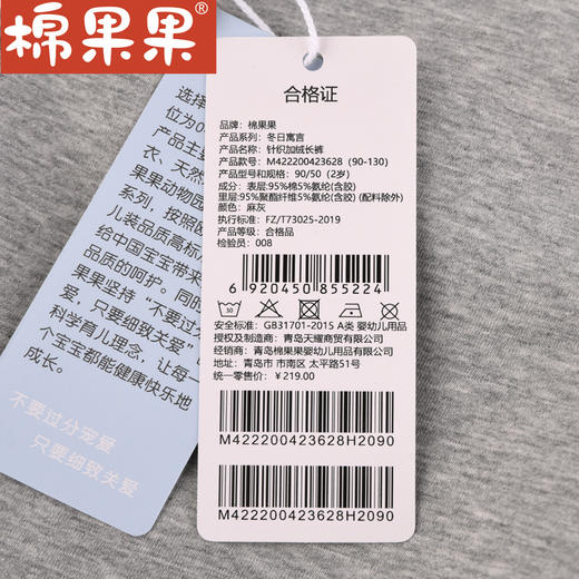 棉果果冬季新品女童针织加绒长裤M422200423628 商品图4