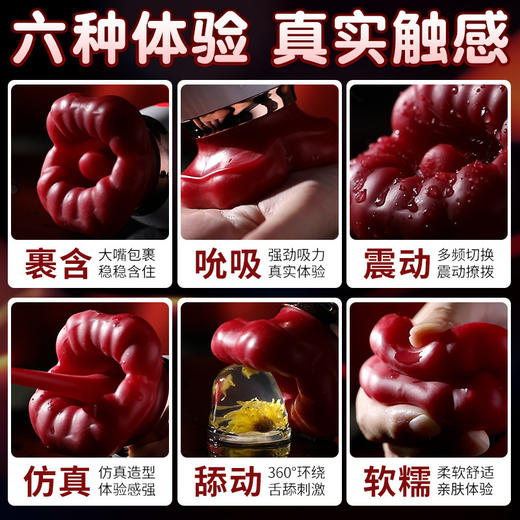 谜姬 唇欢口爱烈焰红唇女用性用品阴唇夹成年人女生的玩具 商品图3