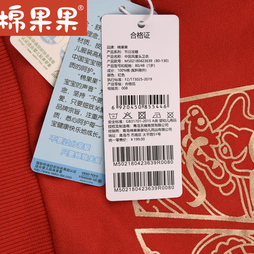 棉果果春季新品中国红男童女童中国风大毛圈套头卫衣M502180423639 商品图5