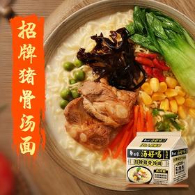 【香浓醇厚劲道弹滑！招牌猪骨汤面】细腻的猪骨汤底与香辣调料相结合，方便面汤好喝老母鸡汤招牌猪骨袋装泡面速食品整箱—DD健康