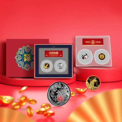 【上海造币】虎年福字贺岁银章套  含纯银8克 商品图0