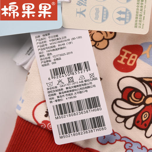 棉果果春季新品男童女童中国大毛圈风套头卫衣M502180823638 商品图4