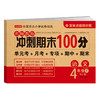 【单科】名师教你冲刺期末100分.语文数学英语1-6年级·上册(RJ版) 商品缩略图11