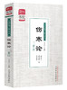  伤寒论三家注  成无己 柯韵伯 尤在泾 注（中医经典三家注系列/灵兰书院）中国中医药出版社  伤寒学书籍 商品缩略图4
