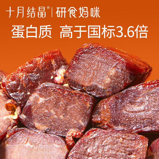 研食妈咪风干牛肉孕妇孕期解馋零食内蒙古风味手撕牛肉干 商品图3