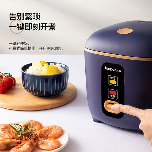 【小家电】龙的迷你电饭煲LD-FS12B HF 商品图4