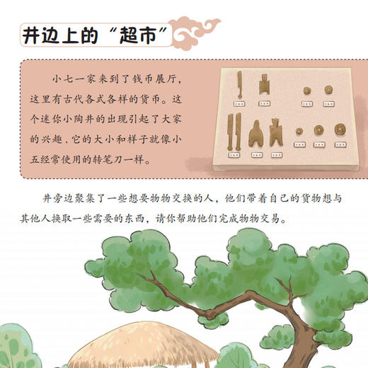 《旅途中的超级数学课》（全18册） 商品图9