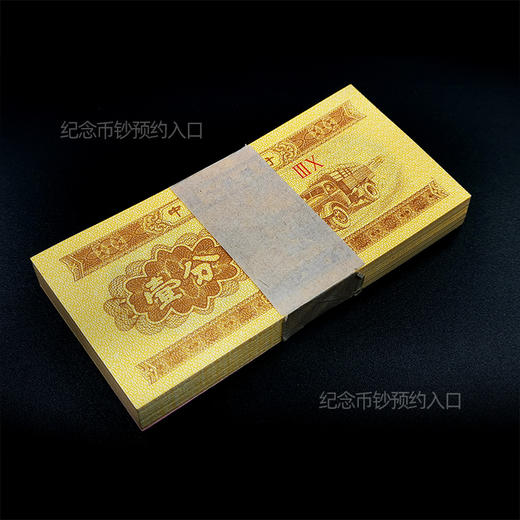 18k纸黄金一分币 品相好 商品图1