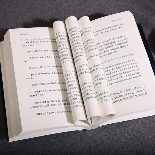 谦德国学文库 新版读书录（全两册） 商品图4