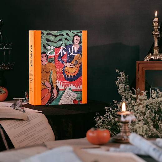 玛丽莲《艺术史》 全球四大艺术史之一，一书在手，了解全球艺术史概貌 商品图1