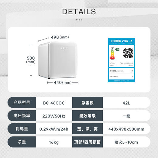 哈士奇 BC-46COC白色 客厅冰箱复古小型化妆品专用护肤品面膜美容美妆香水冰箱迷你型精准控温42升 商品图6
