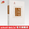 正版 现货【出版社直销】黄帝内经素问校注（郭霭春全集卷一）中国中医药出版社 张伯礼 黄帝内经 中医学术古籍书籍 商品缩略图0