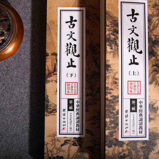 古文观止诵读本 中华文化讲堂/中华经典诵读教材第二辑少年儿童经典诵读教材名家精译古文观止译注竖排注音传统文化经典书籍 商品图2