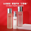日本SK-II全方位PITERA保湿3件套（神仙水230ml+清莹露230ml+乳液100g） 商品缩略图1