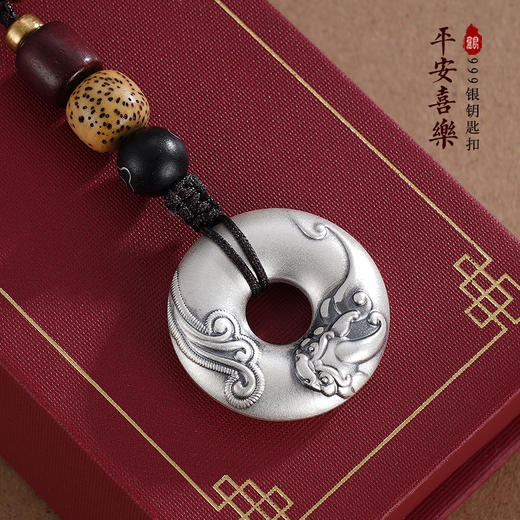 子佩集S999银平安喜乐钥匙扣【DZ712】平安扣纯银2310 商品图0