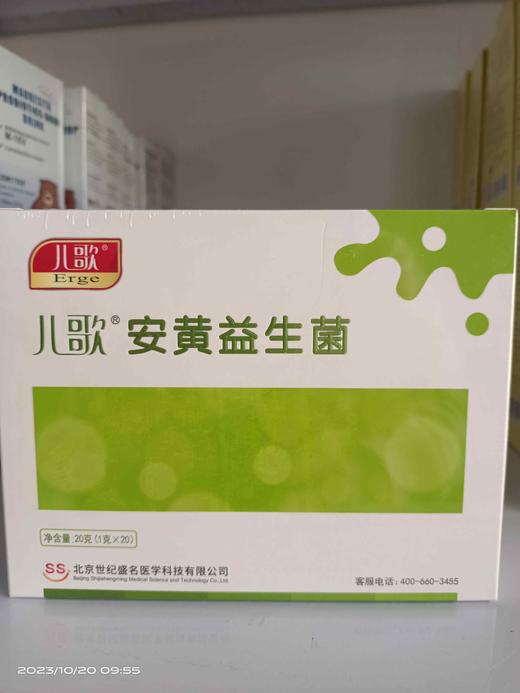 儿歌安黄 商品图1