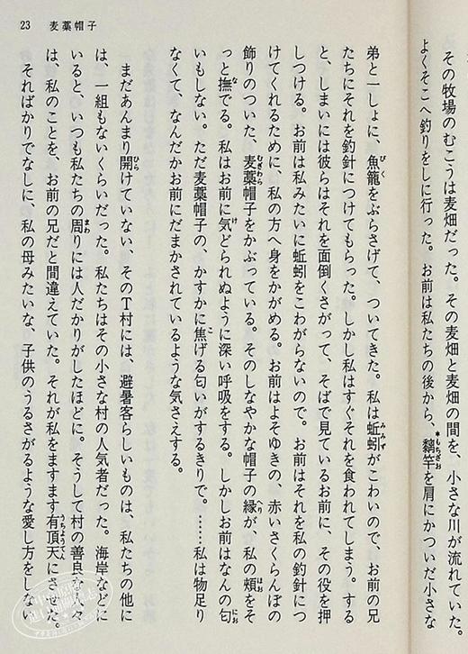 预售 【中商原版】起风了 宫崎骏山口百惠 日文原版 風立ちぬ 堀辰雄 商品图7