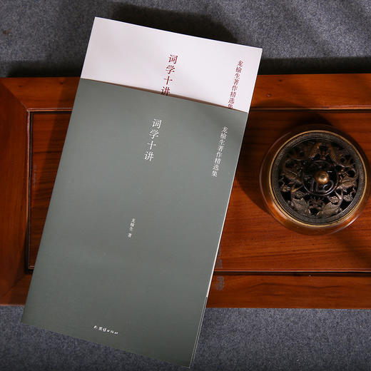 词学十讲 龙榆生著作精选集 商品图1