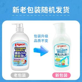 贝亲(Pigeon) 进口奶瓶清洗剂餐具清洗剂奶瓶奶嘴清洗液植物性原料800ml