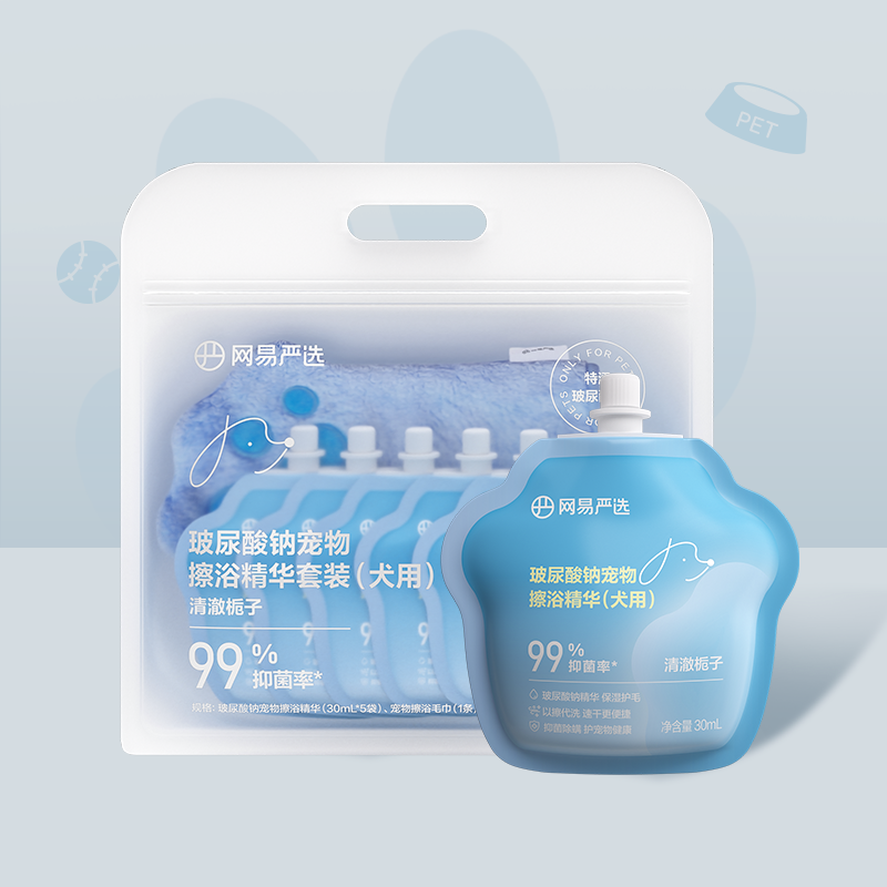 玻尿酸钠宠物擦浴精华150ml