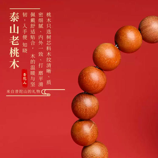 【推荐】桃木随形和田玉文玩手串 商品图3