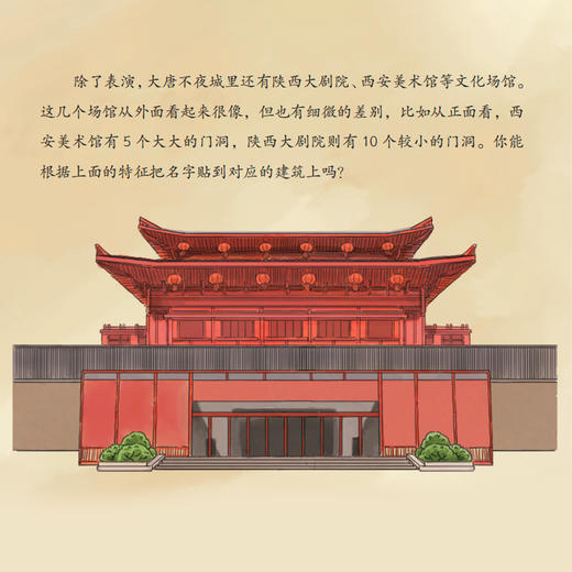 《旅途中的超级数学课》（全18册） 商品图14