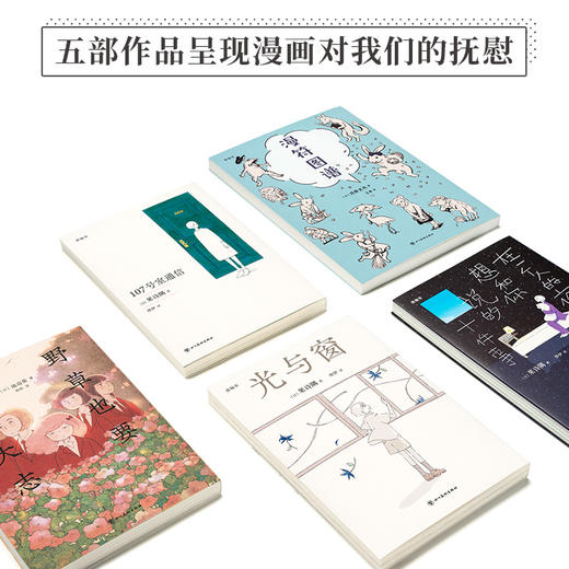 漫编选·第六弹 5册套装 商品图1