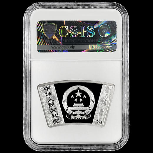 2012龙年扇形银币 封装评级 商品图1