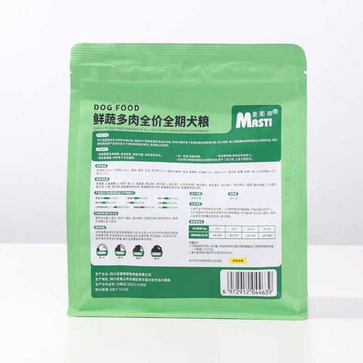 麦斯蒂鲜肉蔬菜多拼粮全阶段500克、1斤精包装狗粮 宠物狗粮全期通用型鲜肉蔬菜颗粒配方 商品图4