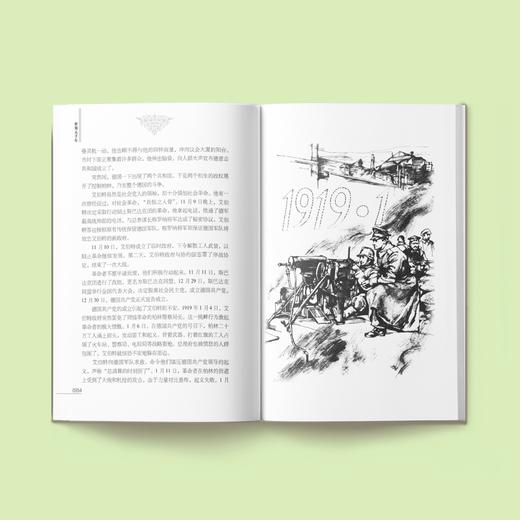 《世界五千年》(全3册) 商品图11