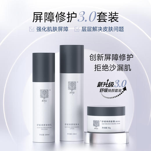 【微商城】神经酰胺3.0 舒缓焕颜水乳霜套装 5重神经酰胺黄金配比 商品图3