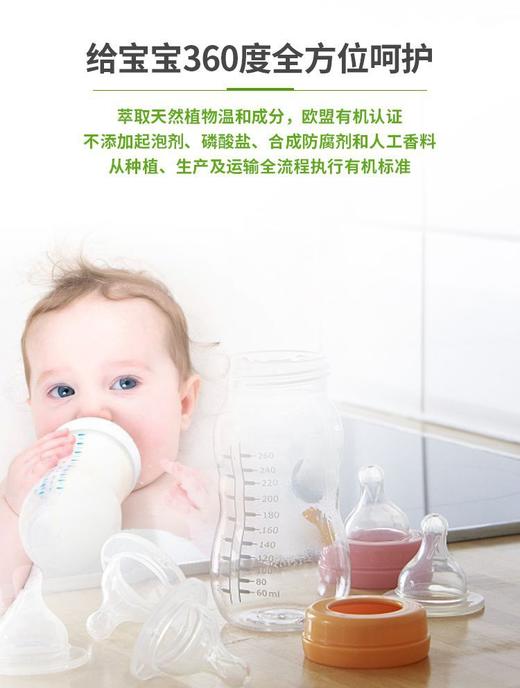 ecodoo逸乐舒奶瓶洗洁精法国有机浓缩洗碗液果蔬玩具餐具洗涤剂500ml(2024年3月)外包装轻微磨损 商品图4