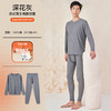 爱帝男/女士精梳纯棉内衣套装小圆领保暖套 商品缩略图4