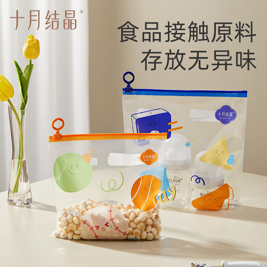 【99元10件】婴儿专用拉链密封袋宝宝外出纸尿裤收纳储物袋10个 商品图3