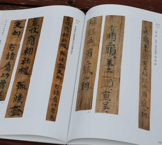 《郴州西晋简牍选粹》，16开，函套精装,铜版彩印，郴州市博物馆编，上海辞书出版社2022年12月出版，定价：480，售价：336。 商品图14